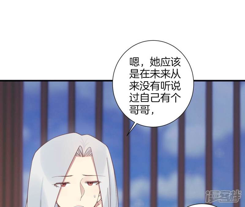 《皇后很忙》第198话 黎香 第69页