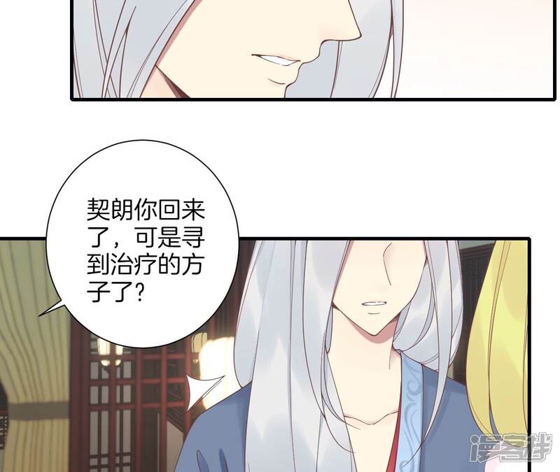 《皇后很忙》第198话 黎香 第6页