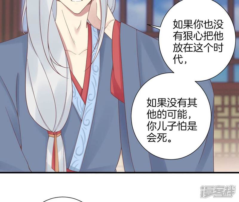 《皇后很忙》第198话 黎香 第70页