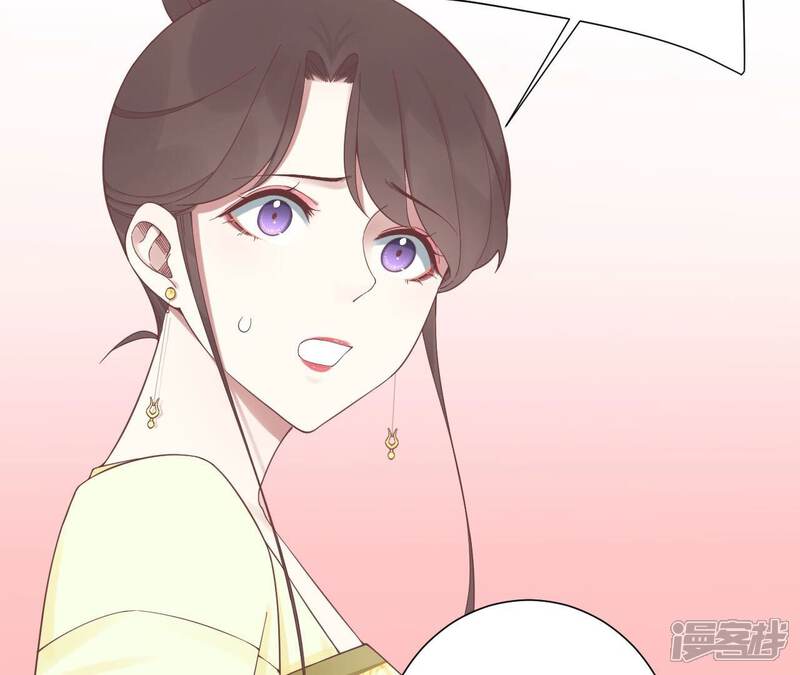 《皇后很忙》第198话 黎香 第72页