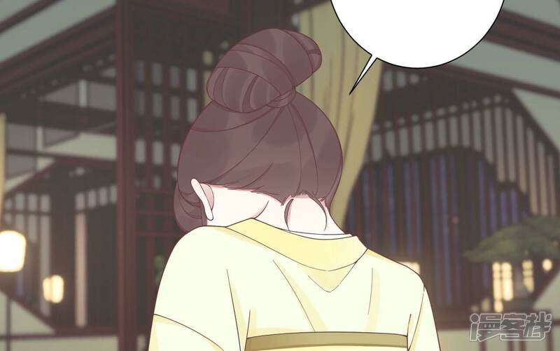 《皇后很忙》第198话 黎香 第77页