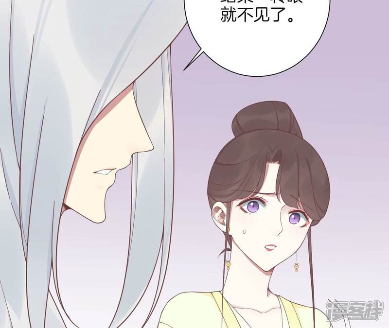《皇后很忙》第198话 黎香 第81页