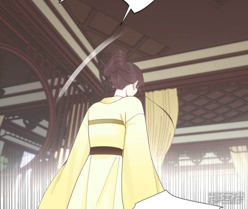 《皇后很忙》第198话 黎香 第83页