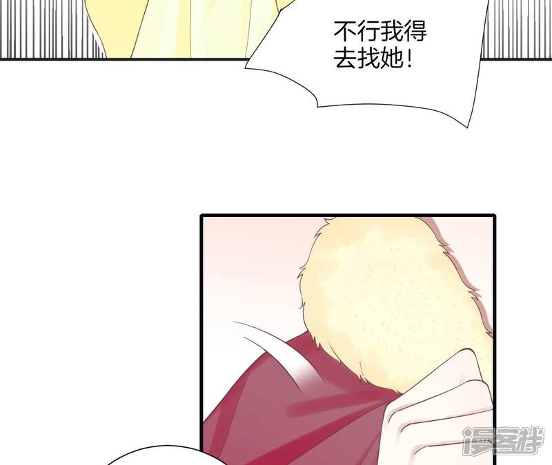《皇后很忙》第198话 黎香 第84页