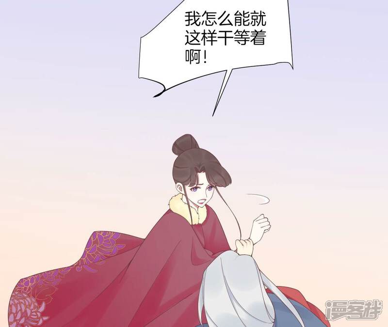《皇后很忙》第198话 黎香 第87页