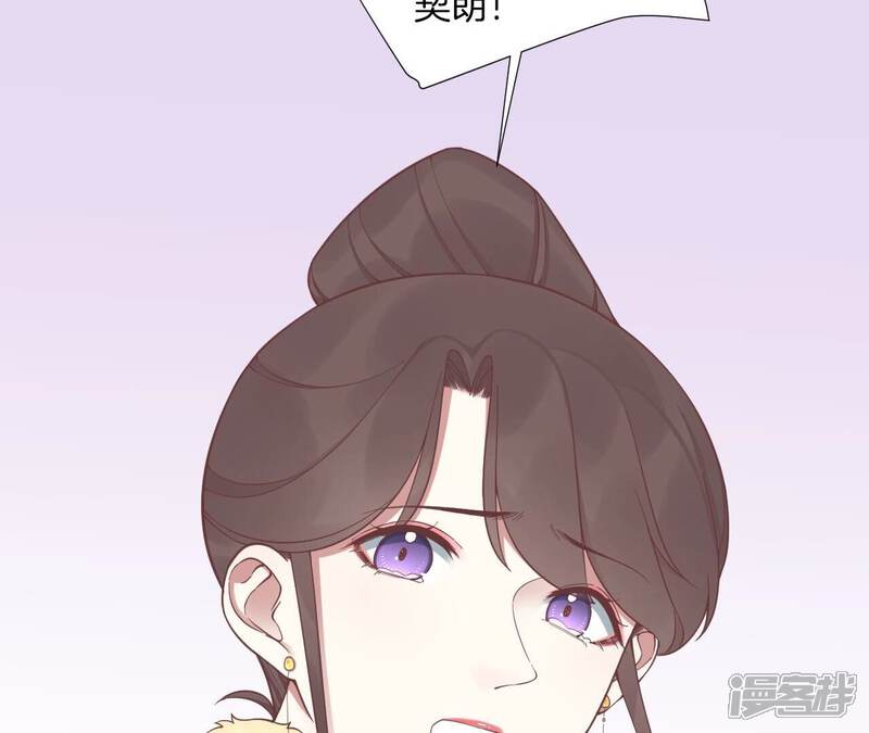 《皇后很忙》第198话 黎香 第89页