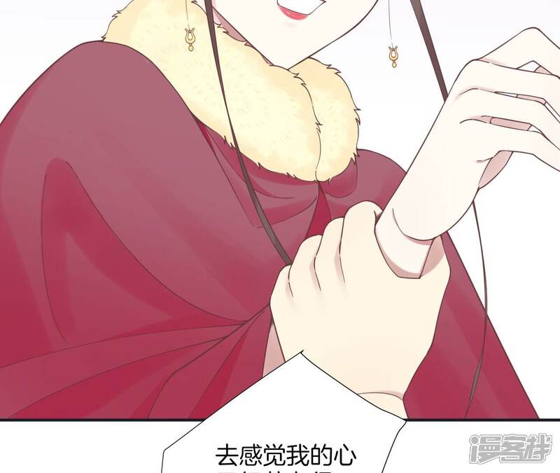 《皇后很忙》第198话 黎香 第90页