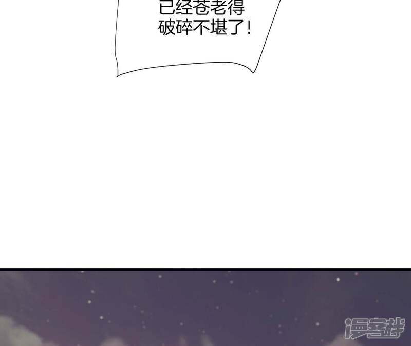 《皇后很忙》第198话 黎香 第91页