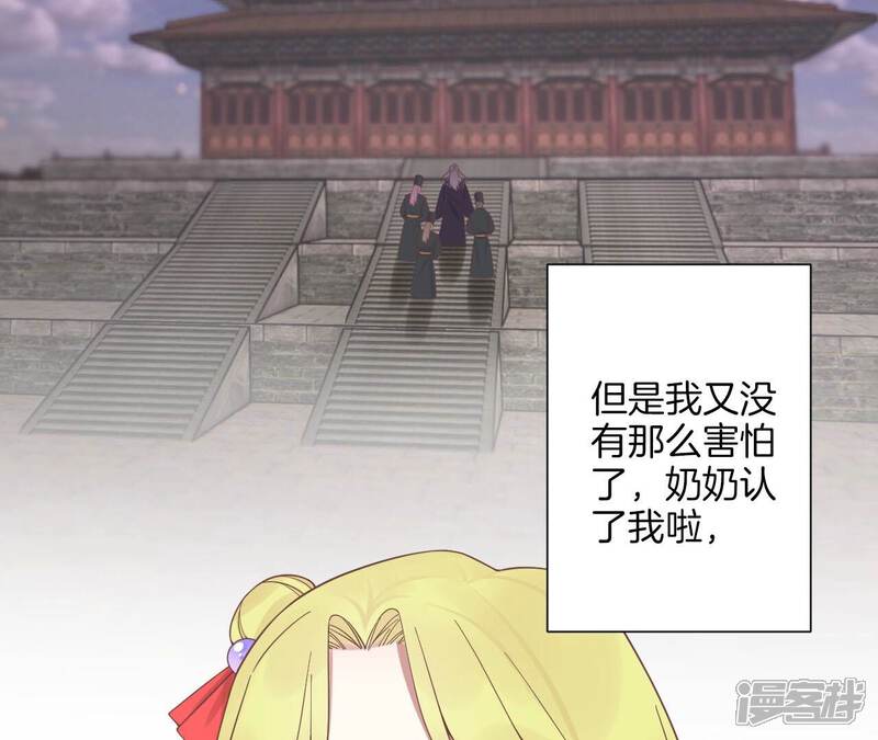 《皇后很忙》第198话 黎香 第98页