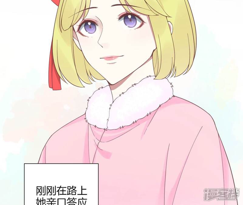 《皇后很忙》第198话 黎香 第99页