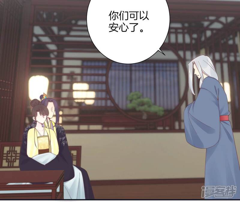 《皇后很忙》第198话 黎香 第9页