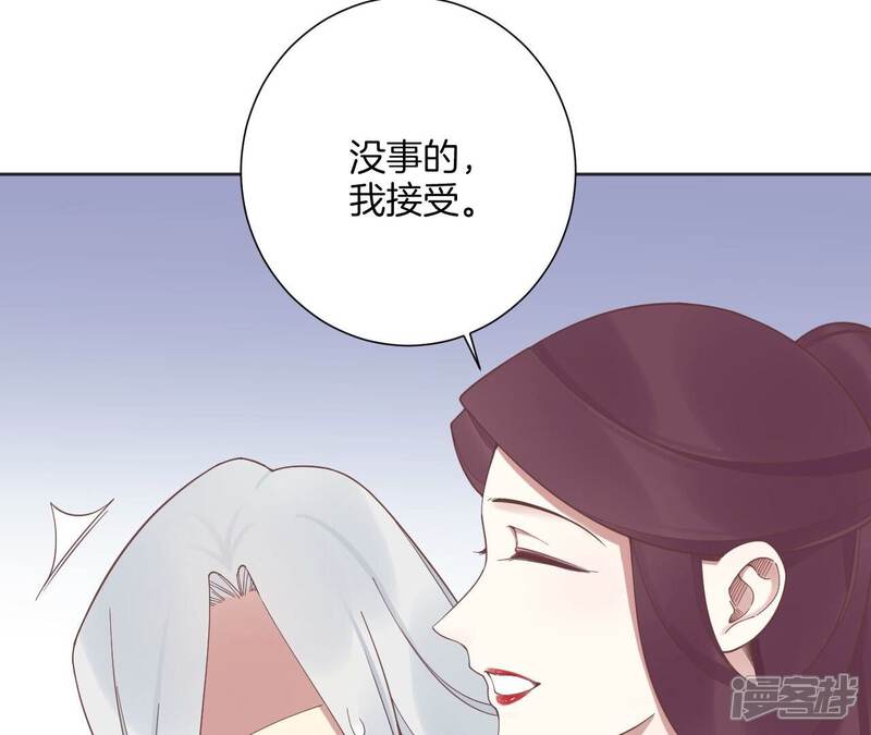 《皇后很忙》第200话 虚惊一场 第100页