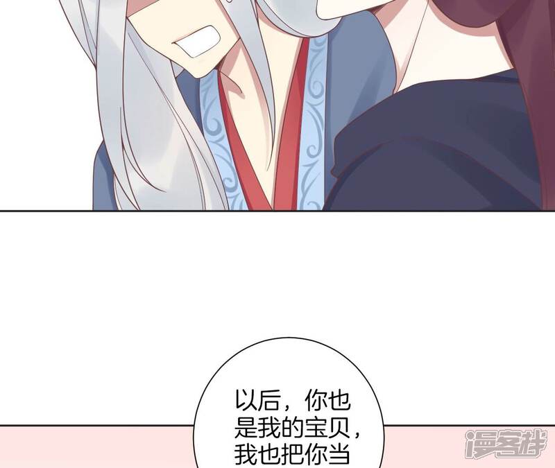 《皇后很忙》第200话 虚惊一场 第101页