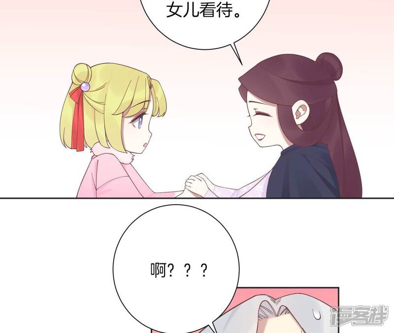 《皇后很忙》第200话 虚惊一场 第102页