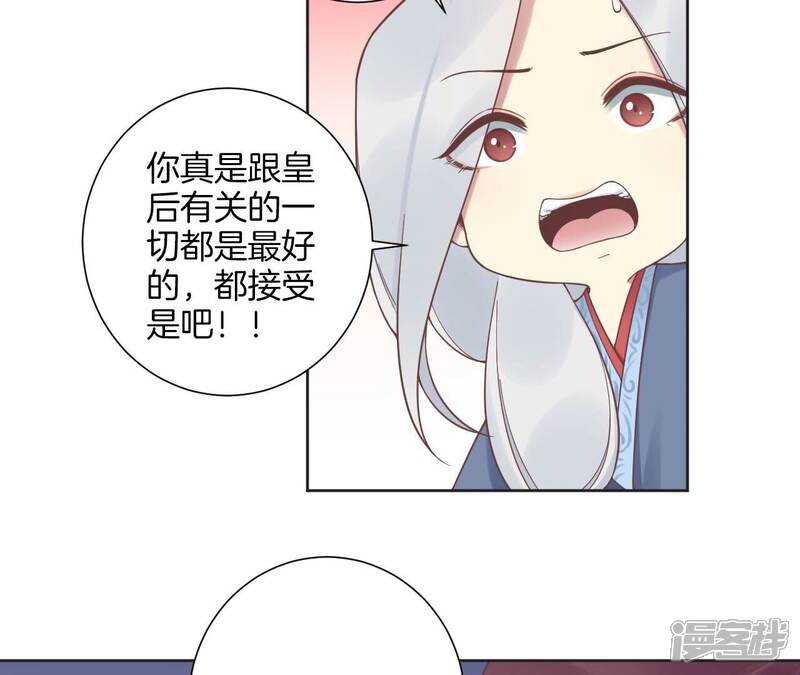 《皇后很忙》第200话 虚惊一场 第103页