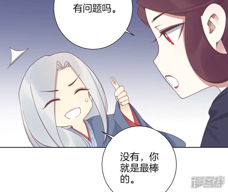 《皇后很忙》第200话 虚惊一场 第104页