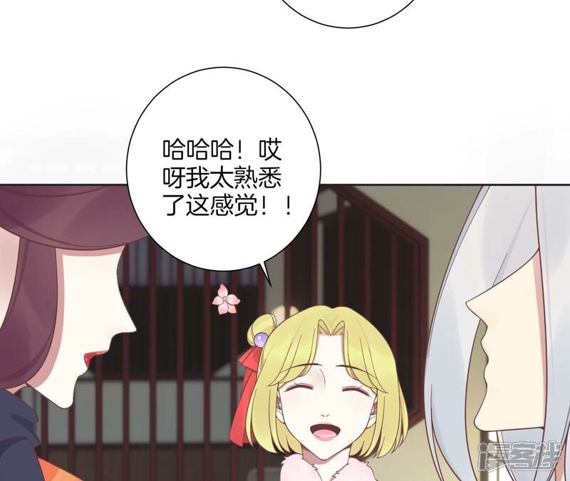 《皇后很忙》第200话 虚惊一场 第105页