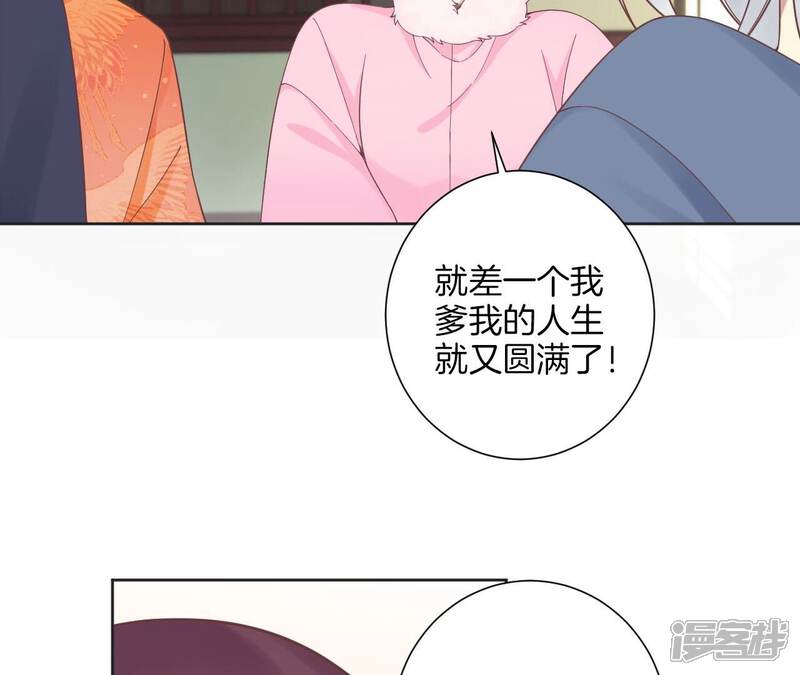 《皇后很忙》第200话 虚惊一场 第106页