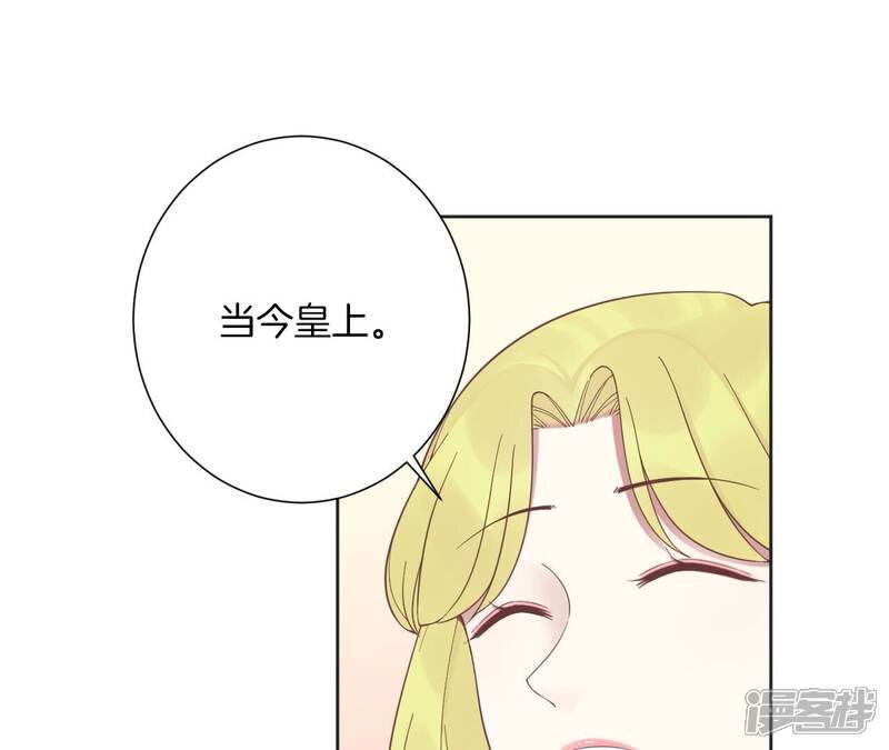 《皇后很忙》第200话 虚惊一场 第109页