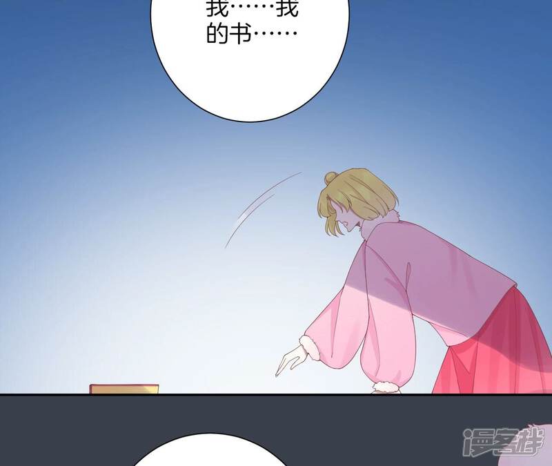 《皇后很忙》第200话 虚惊一场 第10页