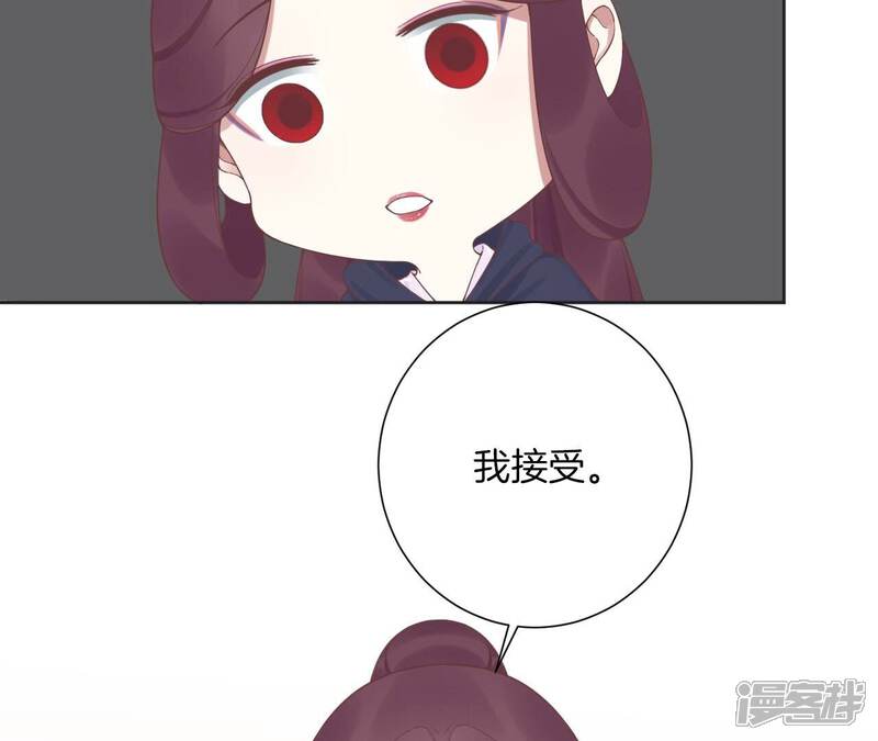 《皇后很忙》第200话 虚惊一场 第111页
