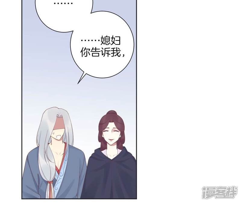 《皇后很忙》第200话 虚惊一场 第113页