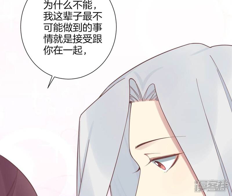 《皇后很忙》第200话 虚惊一场 第116页