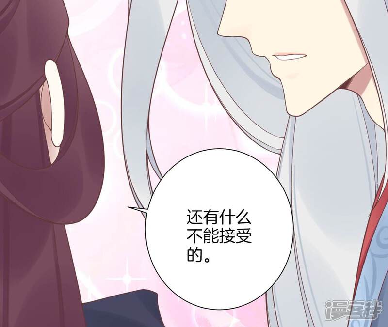《皇后很忙》第200话 虚惊一场 第117页