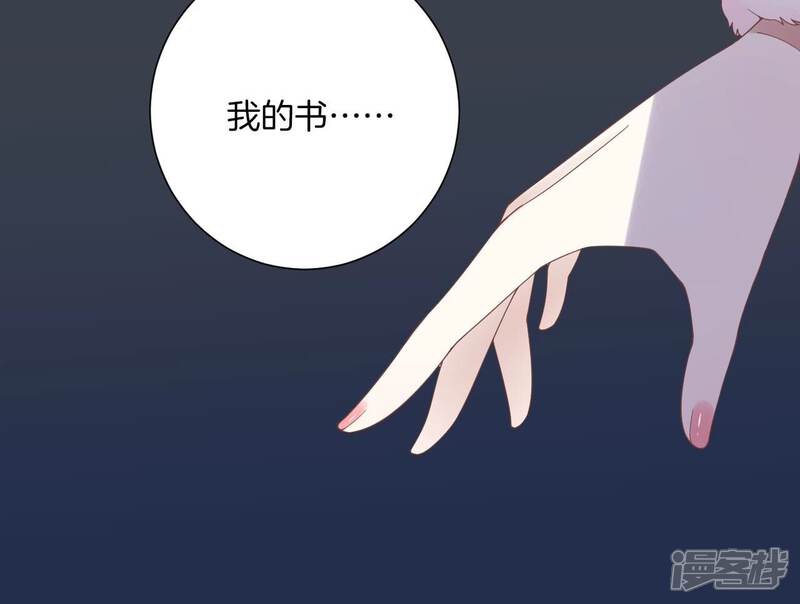 《皇后很忙》第200话 虚惊一场 第11页