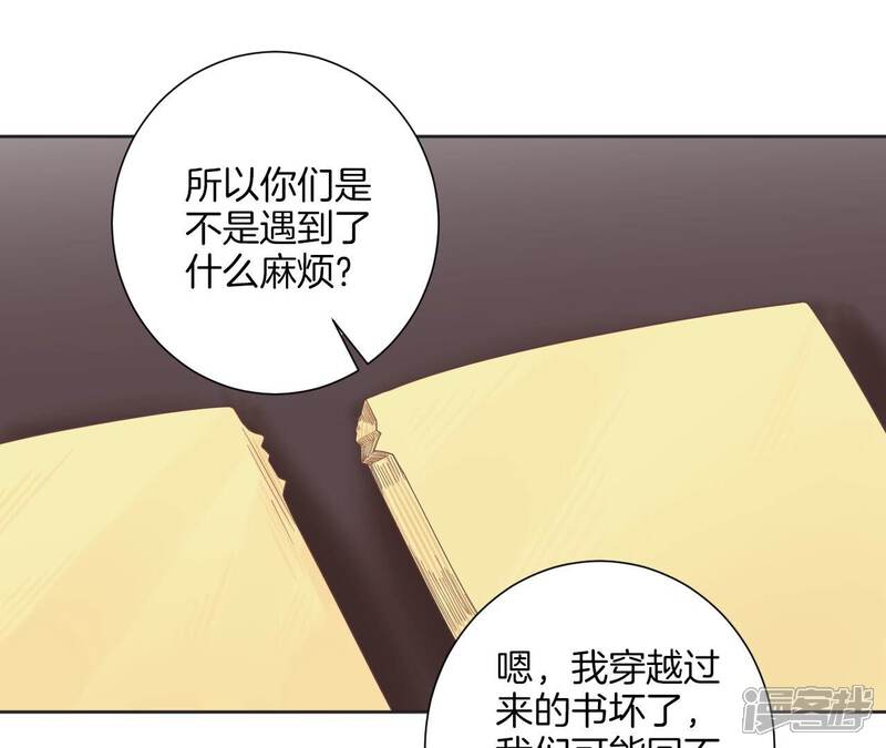 《皇后很忙》第200话 虚惊一场 第121页