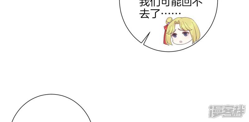 《皇后很忙》第200话 虚惊一场 第122页