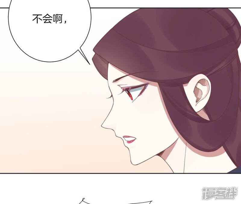 《皇后很忙》第200话 虚惊一场 第123页