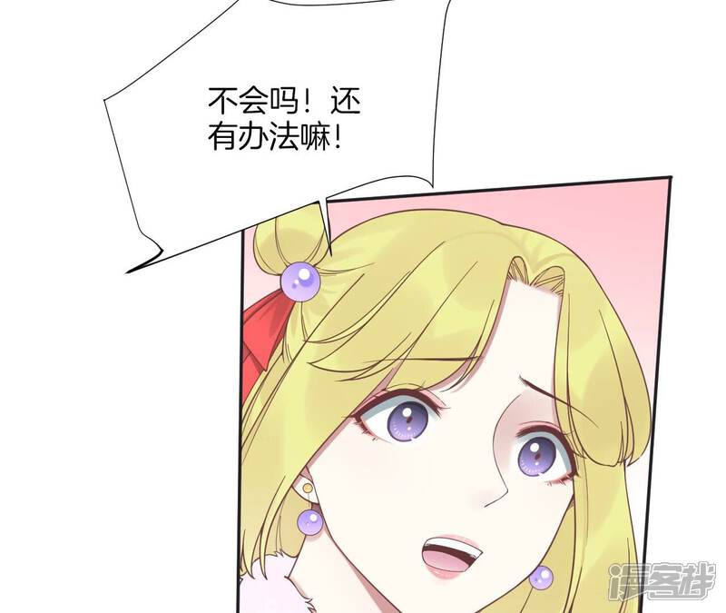 《皇后很忙》第200话 虚惊一场 第124页