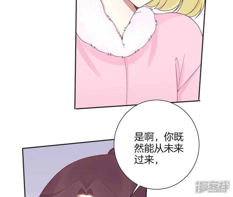 《皇后很忙》第200话 虚惊一场 第125页