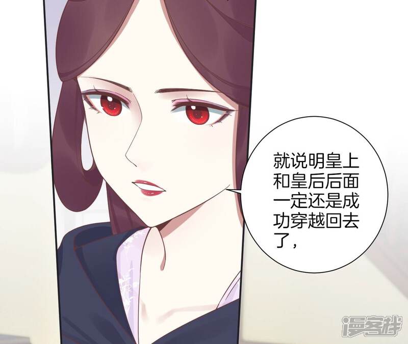 《皇后很忙》第200话 虚惊一场 第126页
