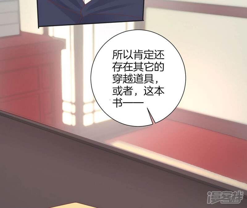 《皇后很忙》第200话 虚惊一场 第127页