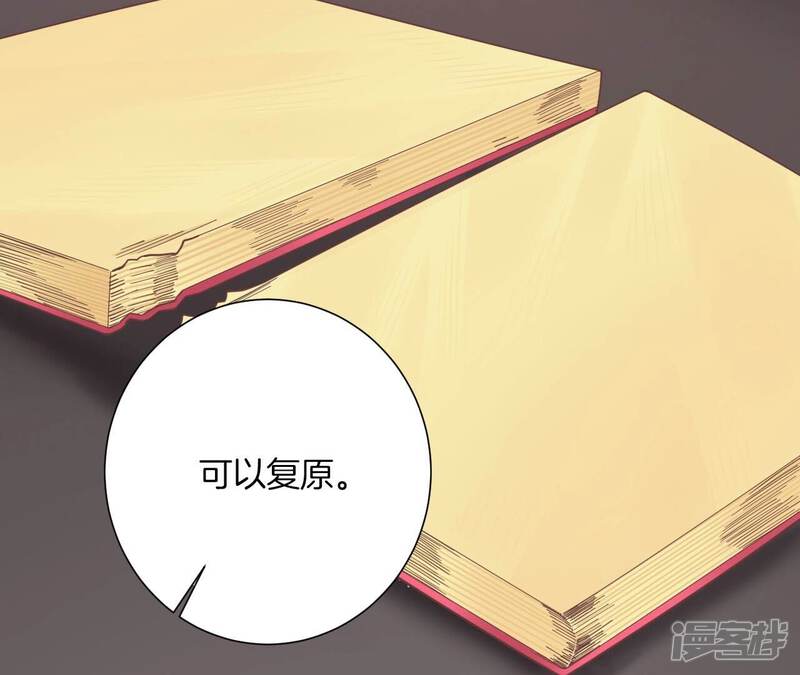 《皇后很忙》第200话 虚惊一场 第128页