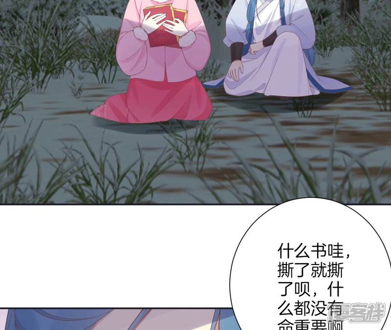 《皇后很忙》第200话 虚惊一场 第14页