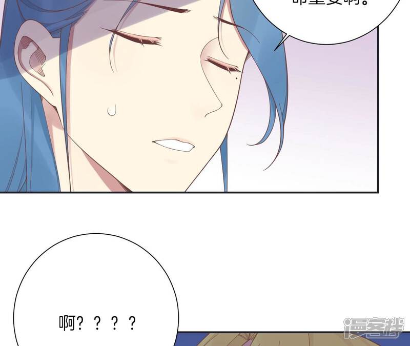 《皇后很忙》第200话 虚惊一场 第15页