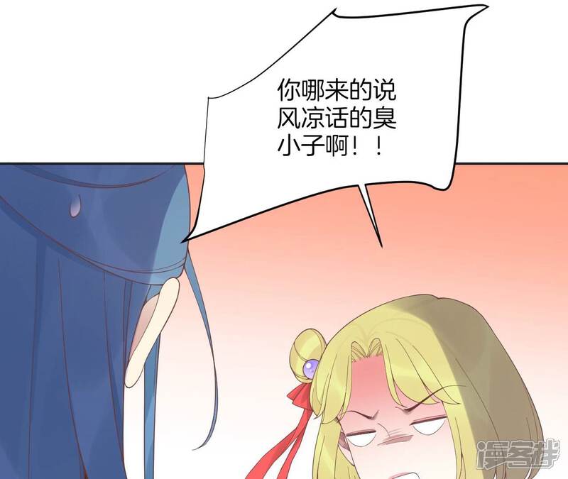 《皇后很忙》第200话 虚惊一场 第17页