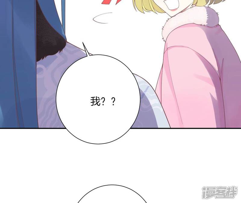 《皇后很忙》第200话 虚惊一场 第18页