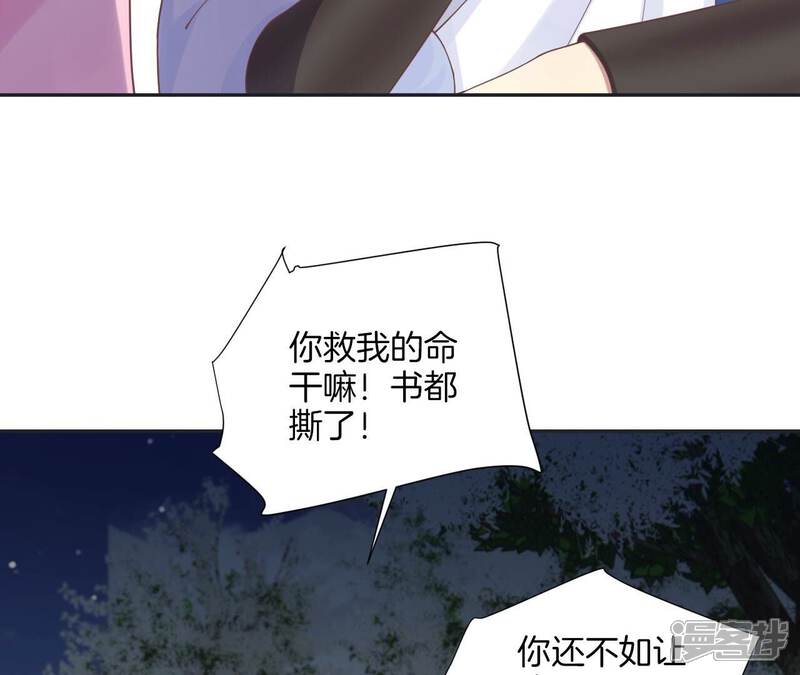 《皇后很忙》第200话 虚惊一场 第21页