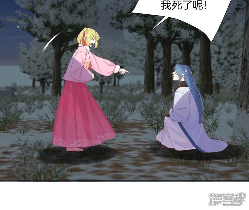 《皇后很忙》第200话 虚惊一场 第22页
