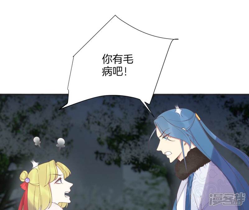 《皇后很忙》第200话 虚惊一场 第23页