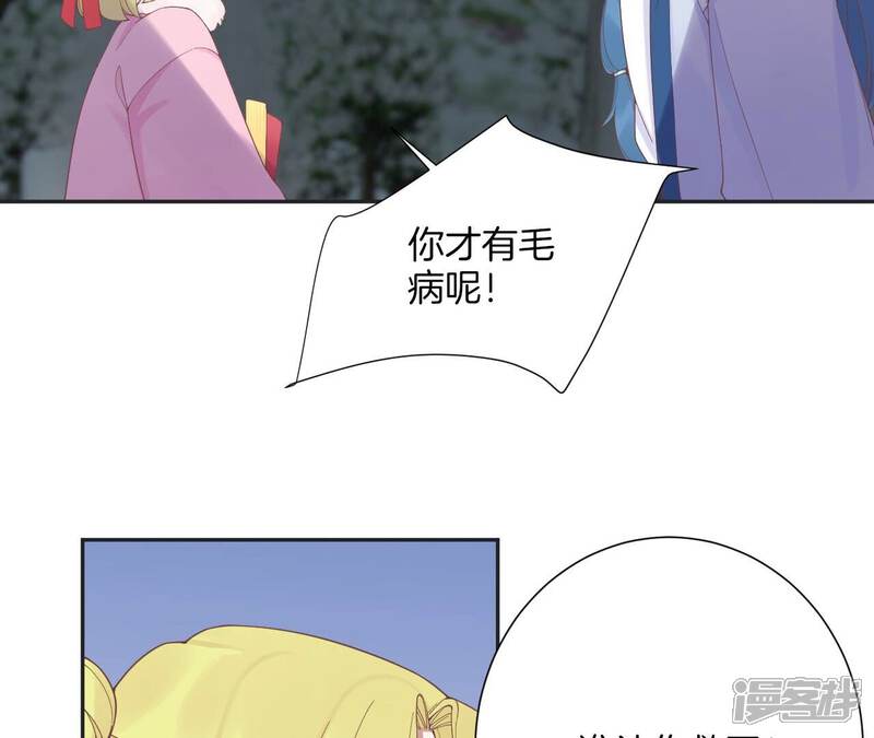 《皇后很忙》第200话 虚惊一场 第24页