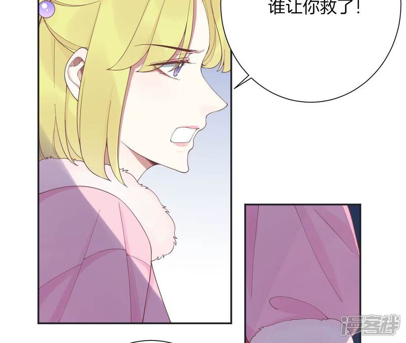 《皇后很忙》第200话 虚惊一场 第25页