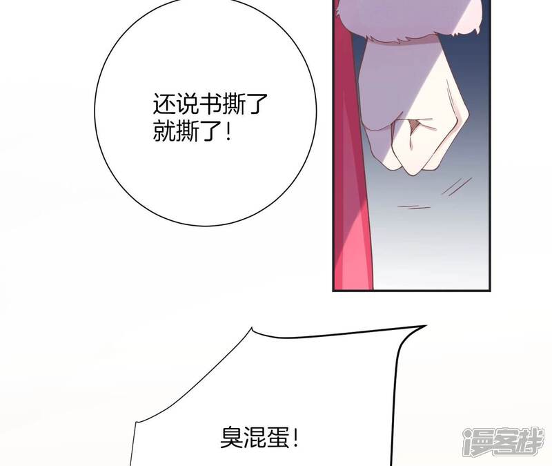 《皇后很忙》第200话 虚惊一场 第26页