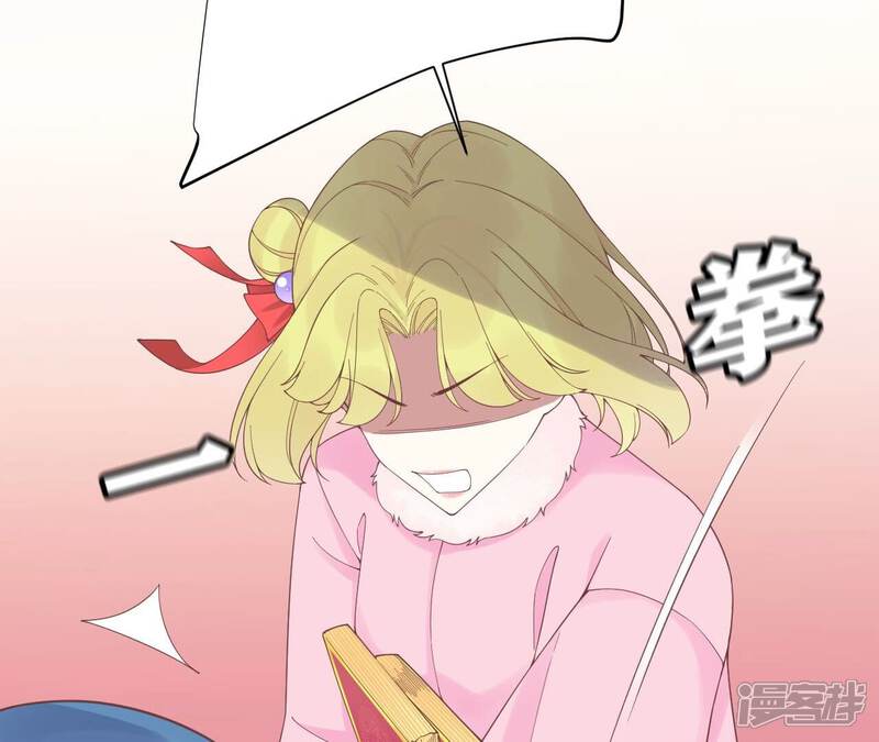 《皇后很忙》第200话 虚惊一场 第27页
