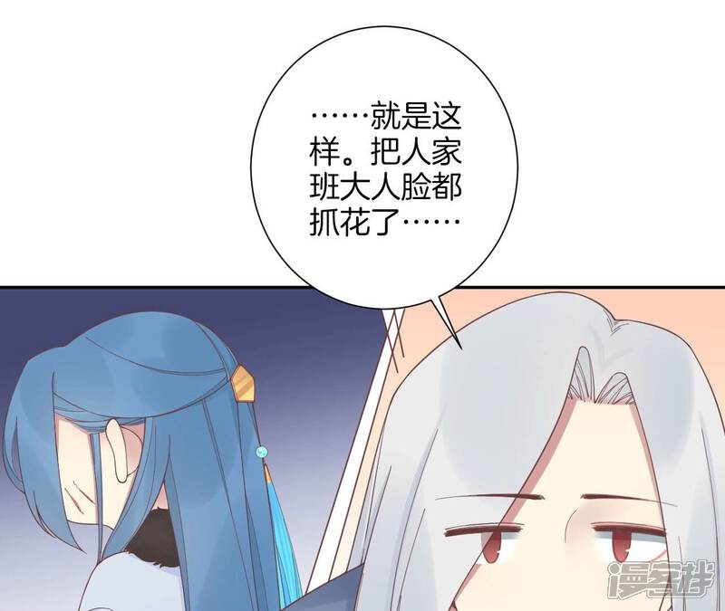 《皇后很忙》第200话 虚惊一场 第39页