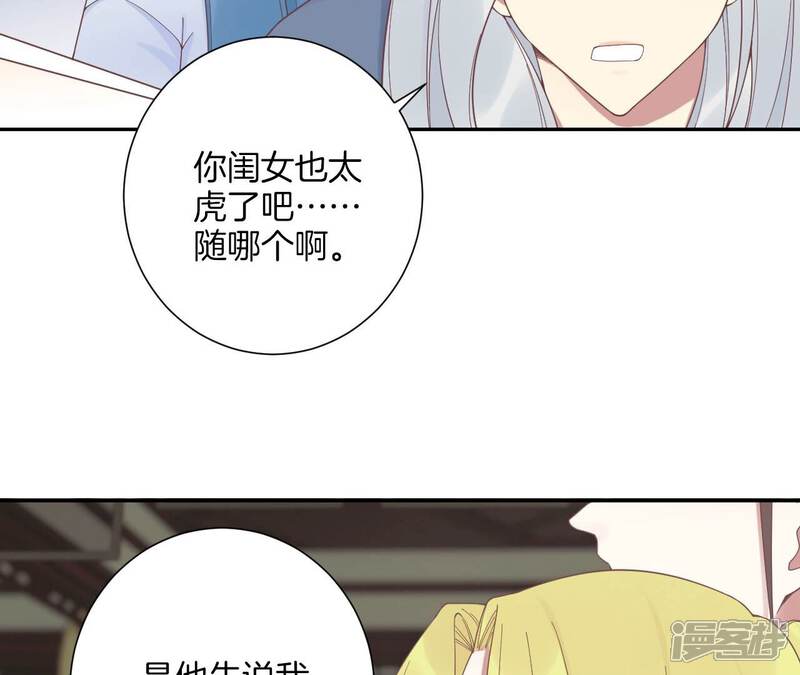 《皇后很忙》第200话 虚惊一场 第40页